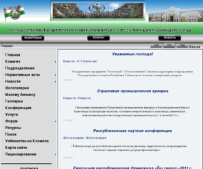 uzgeolcom.uz: Государственный комитет Республики Узбекистан по геологии и минеральным ресурсам
Государственный комитет Республики Узбекистан по геологии и минеральным ресурсам