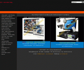diamig.dk: Diamig Video Teknik - Professionel Video Overvågning 
Salg til Butikker, Erhverv, Det Offentlige og Private