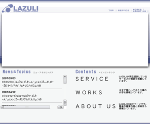 lazuli-jp.com: DIGITAL DESIGN STUDIO LAZULI（ﾃﾞｼﾞﾀﾙ　ﾃﾞｻﾞｲﾝ　ｽﾀｼﾞｵ　ﾗｽﾞﾘ）.
名刺サイズから44インチの大型印刷を1枚から出力いたします。画像加工、ウエルカムボード、ホームページ製作、ＷＥＢ製作、ＳＥＯ対策、インターネット、パソコン、印刷に関するもの全てにアドバイス