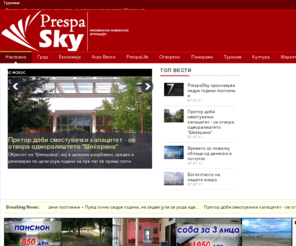 prespasky.com: Homepage
PrespaSky - independent news agency of Prespa, Republic Of Macedonia