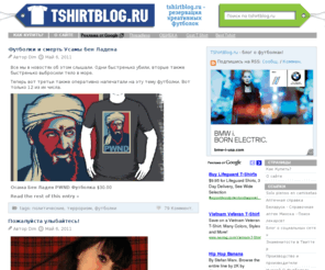 tshirtblog.ru: TShirtBlog.ru - Блог Креативных Футболок
