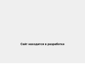 aquaway.org: Водоснабжение загородного дома и коттеджа, механическая очистка воды, очистка сточных вод, бытовые фильтры для воды, фильтры для очистки воды
Компания Чистая практика занимается очисткой воды, водоснабжением загородных домов, очисткой сточных вод и мн. др.