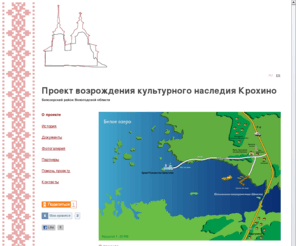 krokhino.ru: Храм Рождества Христова в Крохино
