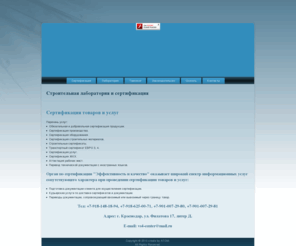 vs1center.ru: Строительная лаборатория и сертификация
Сертификация , сертифкация кранодар , строительная лаборатория , строительная лаборатория краснодар , ЮСЛ , таможня , таможня краснодар