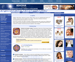 сонник юнона гороскопы гадания сонник юнона гороскопы гадания