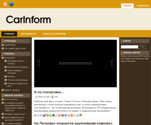 carinform.net: Carinform
Портал об автомобилях