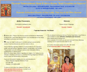 churchofourlady.org: Russian Orthodox Church of Our Lady, The Joy of All Who Sorrow - Hot News Page
The ROCOR congregation in Philadelphia