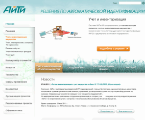 itrfid.ru: Решения по автоматической идентификации и маркировка стальных труб
Решения по автоматической идентификации.