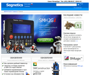 segnetics.net: "Сегнетикс": системы вентиляции, контроллеры для систем вентиляции, вентиляционное оборудование, вентиляция дома и помещений; инженерные системы, преобразователь частоты
Компания 