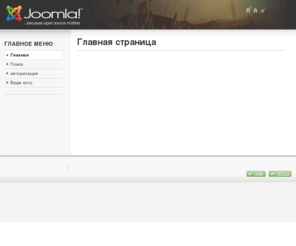 sprav.com: Главная страница
Joomla! - the dynamic portal engine and content management system