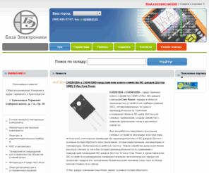 elbase.ru: Новости - База Электроники
Новости