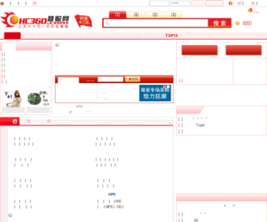 hc360.com: 慧聪网_中国领先的B2B电子商务平台、电子商务网站
慧聪网(hc360.com)是中国领先的B2B电子商务平台，为您提供全面的B2B行业资讯,供应,求购,库存信息，是企业寻求电子商务网络贸易信息的首选行业门户,聪慧的老板上慧聪！