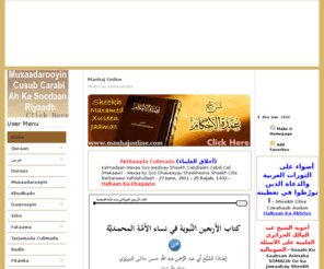 manhaj.info: Manhaj Online
wacdi, quraan, akhris iyo waxyaabo ku saabsan diinta islaamka xaqa ah.