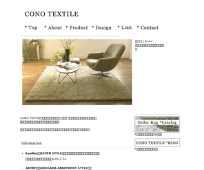 conotextile.com: CONO TEXTILE / テキスタイルデザイン＆ラグマット企画
CONO TEXTILEではラグマットを中心に素材感にこだわりましたテキスタイルデザイン、商品企画、販売を行っています。