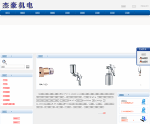 dg-jiehao.com: 东莞杰豪机电设备有限公司
东莞杰豪机电设备有限公司