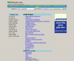mbbsdoctor.com: Doctor Hospital Health Disease
