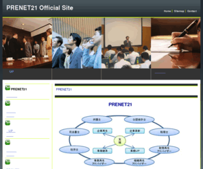 prenet21.com: 〜人そして再生〜PRENET21　経営戦略機構 - 企業２次再生を推進する国内唯一のNPO法人
PRENET21経営戦略機構は2002年に設立された、弁護士・会計士・診断士・社労士・再生コンサルタントなどによって構成された全国組織です。