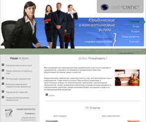 Консультации фирма статус Консультации фирма статус