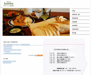 luontobakery.com: 手作りパンと北欧雑貨 　福井市「luonto(ルオント)」
手作りパンと北欧雑貨「luonto(ルオント)」