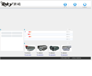 tokycctv.com: 东崎国际-TOKY
东莞市盛视安科技有限公司是一家专业生产安防类监控周边器材的厂家。主要生产恒速球形云台，支架，护罩，解码板，解码器，红外摄像机及外壳，电源等CCTV周边器材