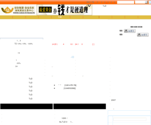 gold-hunan.cn: 招金湖南黄金交易中心-招金黄金 山东招金集团黄金交易中心 黄金投资优秀服务商 - 招金湖南黄金交易中心
招金黄金 山东招金集团黄金交易中心 黄金投资优秀服务商 黄金延期 黄金T D au(t d) 上海黄金交易所 开户