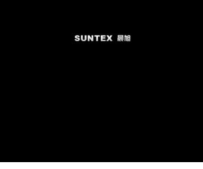 suntex-sh.com: 欢迎 | 上海晨旭时装有限公司
上海晨旭时装有限公司