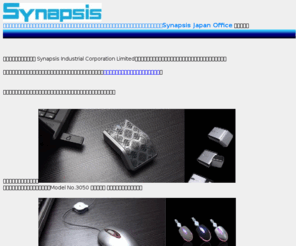 synapsis-jp.com: SYNAPSIS JAPAN OFFICE
