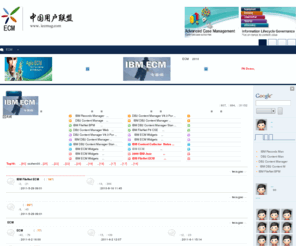 iecmug.com: ECM中国用户联盟  - Powered by Discuz!
 ECM中国用户联盟  - Discuz! Board