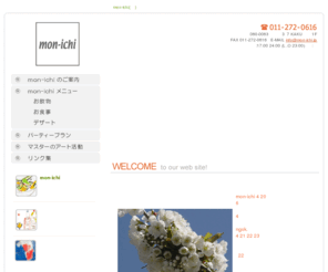 mon-ichi.jp: mon-ichi（モンイチ）
『mon-ichi』では、季節感を意識したシェフの気まぐれお勧めメニューや、日替わり自家製デザートなど心も体も温まるメニューで皆様をお待ちしております。 