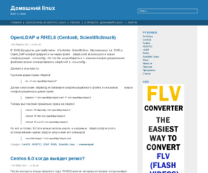 linuxhome.ru: Домашний linux|Блог о линукс, интересное для дистрибутивов Archlinux, Centos/RHEL и многое другое.
