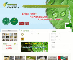 sitohome.com: 十图硅藻泥 生态壁材 超强去除甲醛、VOC；让我们的孩子们远离家装污染，生活更安心。
十图硅藻泥 生态壁材 超强去除甲醛、VOC；是孕婴家庭首选生态壁材，可吸收分解空气中有害的气体，吸收空气中的宠物、吸烟等产生的异味，净化空气，改善居住环境。十图硅藻泥，让我们的孩子们远离家装污染，生活更安心。