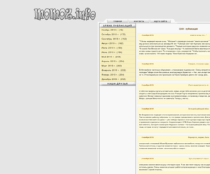 momoz.info: momoz.info - главная
все интересные новости