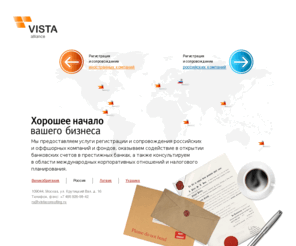 vistaconsulting.ru: Vista Alliance. Регистрация оффшорных и иностранных компаний, открытие счетов, консультации по налоговому планированию
