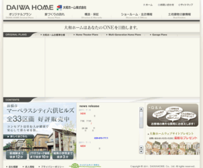 daiwa-home.com: 大和ホーム 群馬・宇都宮・水戸・甲府・新潟での建売住宅・住宅・不動産の物件紹介
大和ホーム 群馬・宇都宮・水戸・甲府・新潟での建売住宅・住宅・不動産の物件紹介