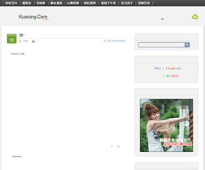kusoing.com: 山寨の视频 Kusoing.Com
