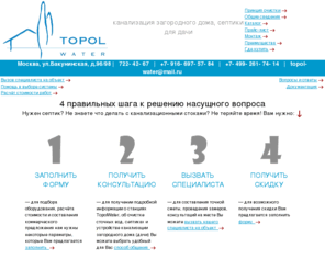 topolwater.net: TopolWater | TOPAS (ТОПАС) | Септик для дачи | Канализация загородного дома | 722-42-67 | 8-916-697-57-84
topolwater, топол, септик для дачи, очистка сточных вод, системы очистки сточных вод, биологическая очистка сточных вод, установки очистки сточных вод, очистка бытовых сточных вод, система очистки бытовых сточных вод, автономная очистка сточных вод, автономная очистка сточных вод москвы, септик топас, топас 5, топас м, топас очистные, установка топас, топас 8, топас очистка, очистные сооружения топас, канализация топас, топас 8 лонг, производство топаса, система топас, септик топас инструкция, септик топас 5, топас цены, локальные очистные сооружения топас, топас 40, очистные установки топас, системы очистки топас, очистка сточных вод топас, топас м био, топас 10, очистка бытовых стоков, системы очистки стоков, установка очистка стоков, очистка хоз бытовых стоков, биологическая очистка стоков, системы очистки бытовых стоков, очистка фекальных стоков, канализация установка, установка автономной канализации, канализация коттеджей, устройство канализации коттеджа, канализация загородного дома, канализация частного дома, система канализации загородного дома, канализация дачного дома, устройство канализации загородного дома, канализация частный дом, канализация индивидуальных домов, автономная канализация загороднего дома, стоимость канализации загородного дома, автономная канализация частного дома, канализация септик, септик установка, септик топас, пластиковый септик, продажа септик, септик топаз, септик коттедж, септик москва, производство септиков, септики стоимость, септики канализационные, септики биологической очистки, септик загородного дома, септик цена, септик прайс, изготовление септиков, автономная канализация, загородная канализация, канализация очистка, канализация пластиковая, местная канализация, дачная канализация, канализация пвх, канализация установка, автономные системы канализации, канализация очистные, канализация купить, канализация топаз, устройство местной канализации, индивидуальная канализация, устройство загородной канализации, устройство канализации загородного дома