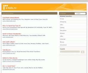e-tula.ru: E-tula.ru - 	e tula Resources and Information.
