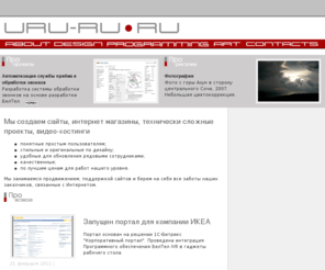 uru-ru.ru: Uru-ru.ru - web дизайн, программирование, система оперативного управления компанией, 3d art
дизайн, web программирование, art