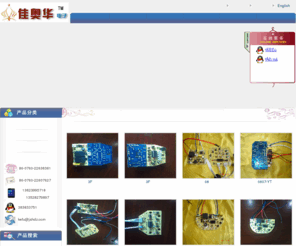 jahdz.com: 中山市佳奥华电子有限公司
中山市佳奥华电子有限公司,中山车载充电器,中山市佳奥华电子有限公司官方网站