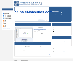 han-yuan.net: 翰源网，中国商用化学品数据库，eMolecules中国
eMolecules中国是由上海翰源信息技术有限公司与美国eMolecules, Inc. 合作开发的一款针对中国区域的化学品信息数据库，为广大的化学品使用者和采购者提供了一个高效的搜索平台。