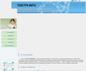 textra-vita.com: Текстра-вита
