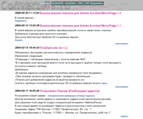 converters.ru: Конверторы.Ru
Сервер предназначен для оказания услуг по обработке-преобразованию данных и файлов офисных, музыкальных, графических.