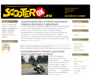 scooterok.ru: ScooterOK.RU
