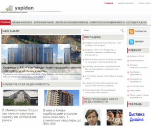 yapiden.net: yapiden.net – строительный журнал
