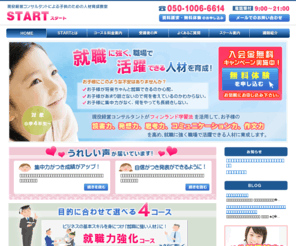 fukui-start.com: START（スタート）｜福井県福井市にある子供のための人材育成教室
