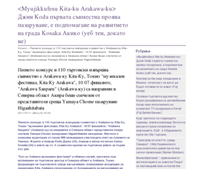 aflare.biz: <Myujikkufesu Kita-ku Arakawa-ku> Джин Koda първата съвместна проява пазаруване, е подпомагане на развитието на града Kosaka Акико (уеб тен, докато не)
<Myujikkufesu Kita-ku Arakawa-ku> Джин Koda първата съвместна проява пазаруване, е подпомагане на развитието на града Kosaka Акико (уеб тен, докато не)