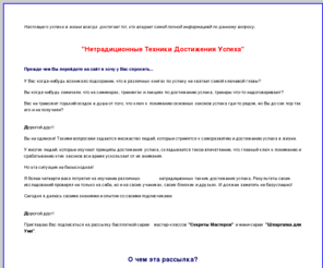 it-plus.info: Дао Успеха или Подружись с Удачей!
Древние психотехнологии адаптированные под современного, делового человека. Как легко научится достигать своих целей, сохранять гармонию и равновесие.