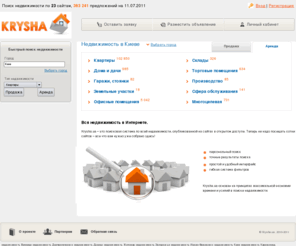 krysha.ua: Krysha.ua - Поиск недвижимости в Украине. Продажа и аренда недвижимости.
Легко выбрать недвижимость в Украине. Поиск по базам объявлений от 25 сайтов одновременно.