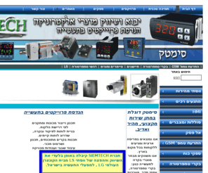 siemtech.net: Siemtech  סימטק | בקרי טמפרטורה | ווסתי תדר | מערכות סרוו | מסכי מגע | בקרים מתוכנתים
ייבוא ושיווק מוצרי בקרה לתעשייה, התמחות בבקרי טמפרטורה ווסתי תדר.