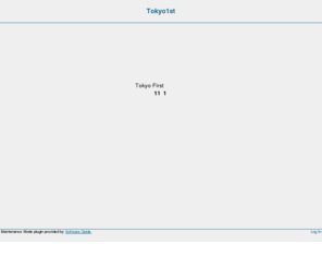 tokyo1st.info: Tokyo1st » オープンまでお待ちください
これから東京を思いっきり楽しむ人のためのページです